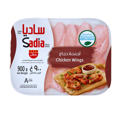 Sadia Frozen Chicken Wings,900 g